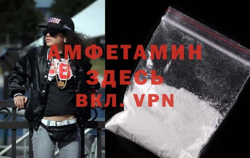 Amphetamine VHQ  MEGA ССЫЛКА  Камбарка 