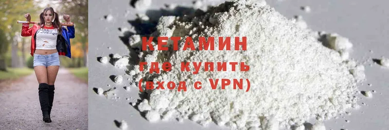 Кетамин ketamine  кракен ТОР  Камбарка 